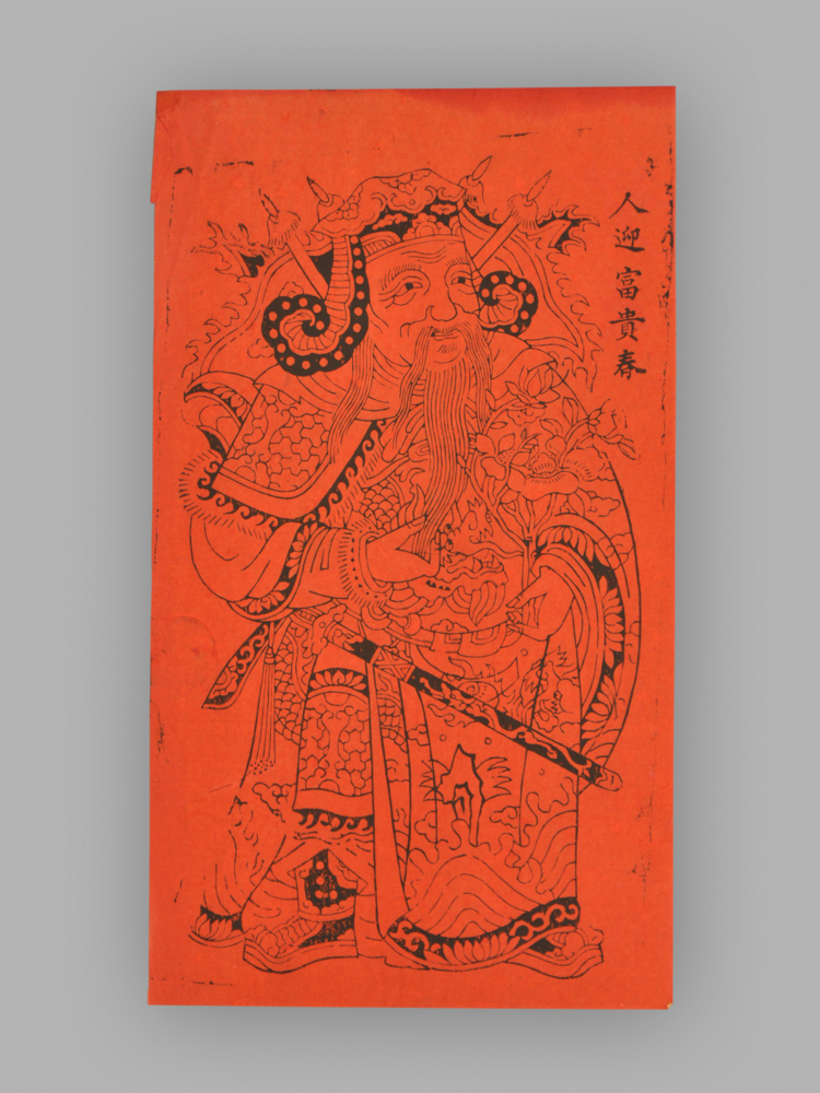 福建漳州木版年画_天赐平安福_人迎富贵春