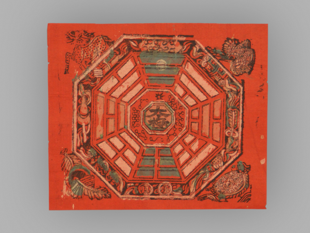 福建漳州木版年画_太极图