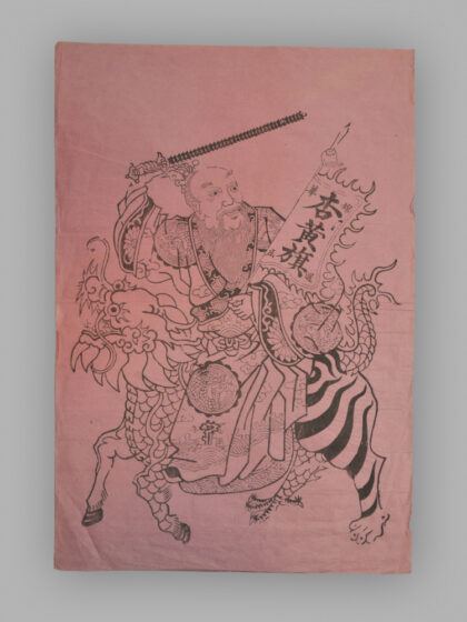 福建漳州木版年画 姜子牙.jpg