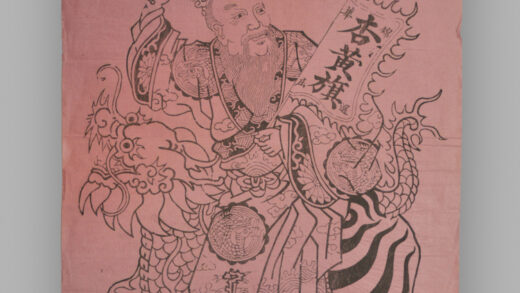 福建漳州木版年画 姜子牙.jpg