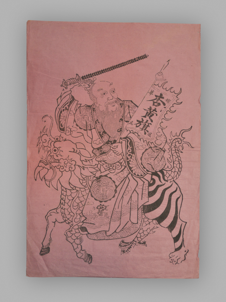 福建漳州木版年画_姜子牙