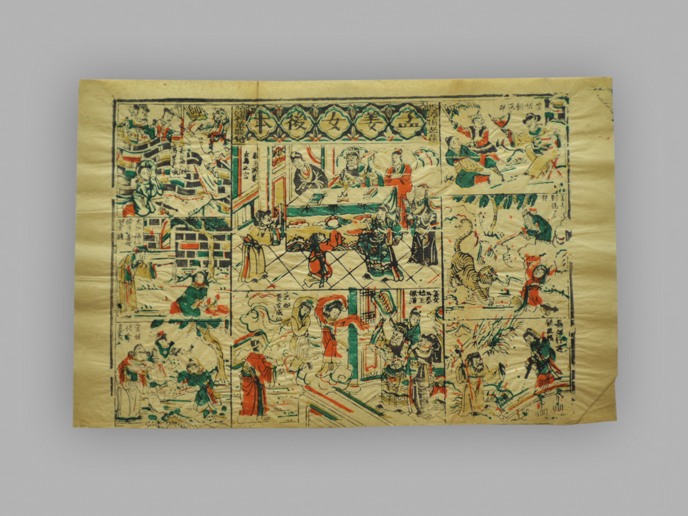 福建漳州木版年画_孟姜女前后本