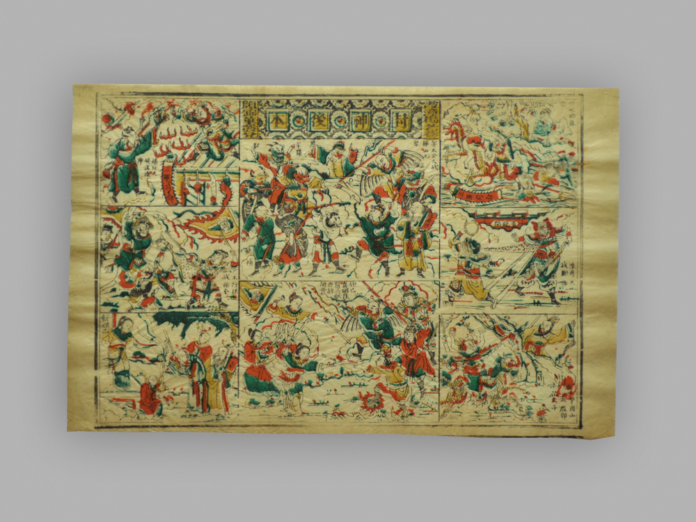 福建漳州木版年画_封神前后本