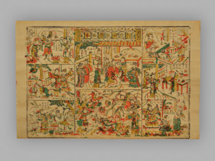 福建漳州木版年画 封神榜前本.jpg