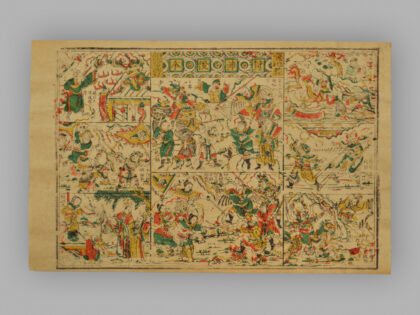 福建漳州木版年画 封神榜后本.jpg