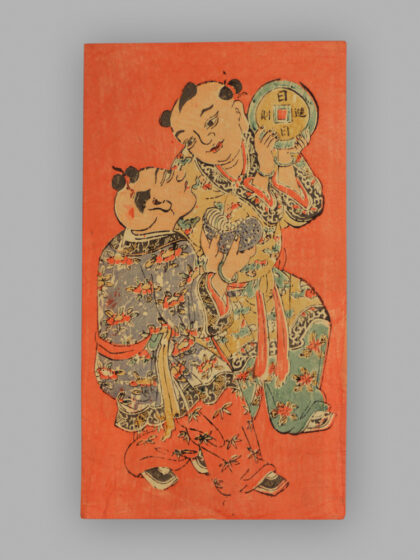 福建漳州木版年画 年年添丁 日日进宝.jpg