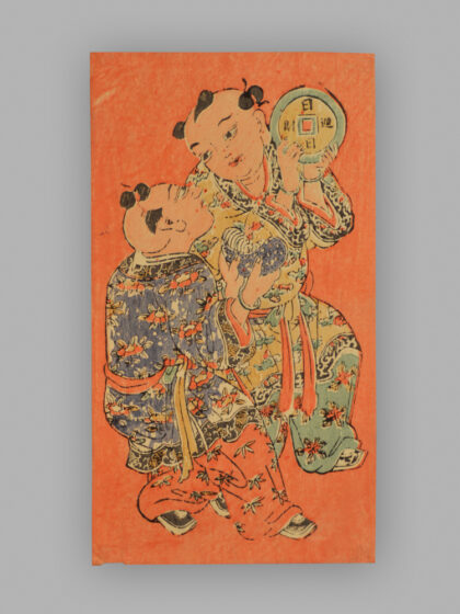 福建漳州木版年画 年年添丁 日日进宝.jpg