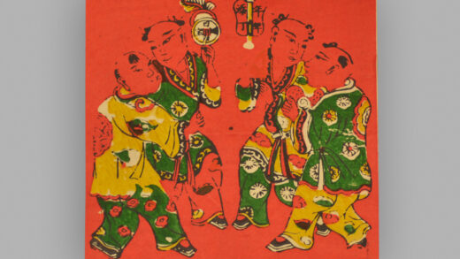 福建漳州木版年画 年年添丁 日日进宝.jpg