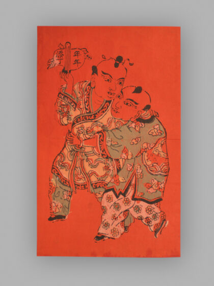 福建漳州木版年画 年年添丁 日日进宝.jpg