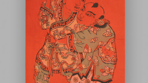 福建漳州木版年画 年年添丁 日日进宝.jpg