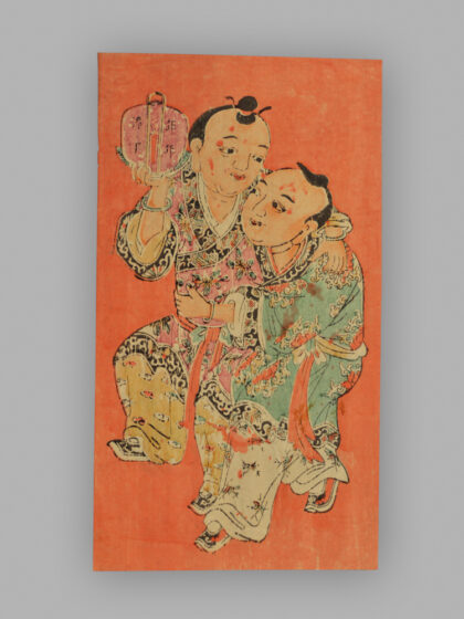 福建漳州木版年画 年年添丁 日日进财.jpg