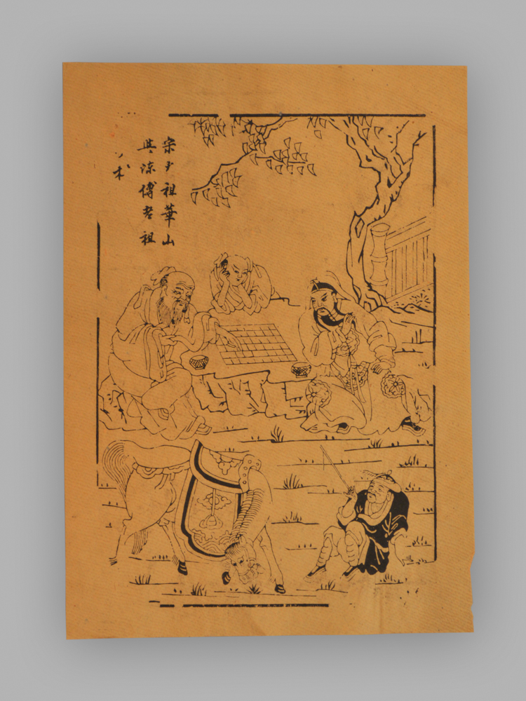 福建漳州木版年画_弈棋图