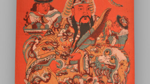 福建漳州木版年画 招财王.jpg