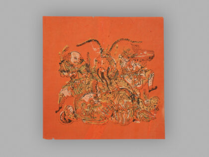 福建漳州木版年画 招财王.jpg