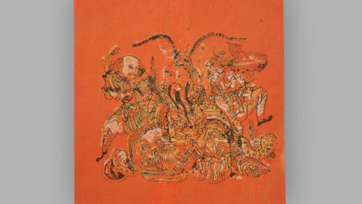福建漳州木版年画 招财王.jpg