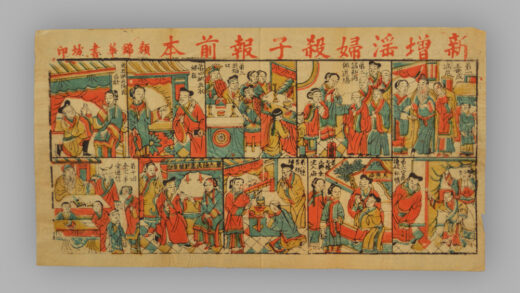 福建漳州木版年画 新增淫妇杀子报前本.jpg