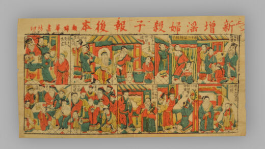 福建漳州木版年画 新增淫妇杀子报后本.jpg