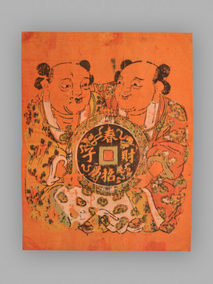 福建漳州木版年画 春招财子.jpg