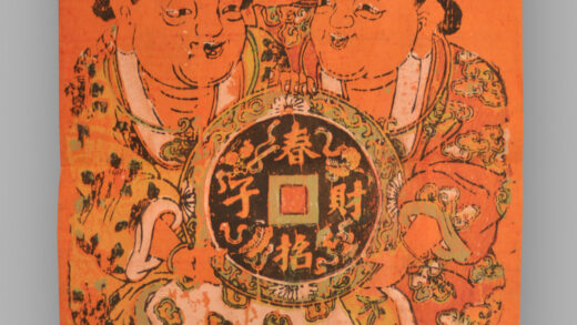 福建漳州木版年画 春招财子.jpg