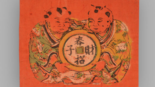 福建漳州木版年画 春招财子.jpg