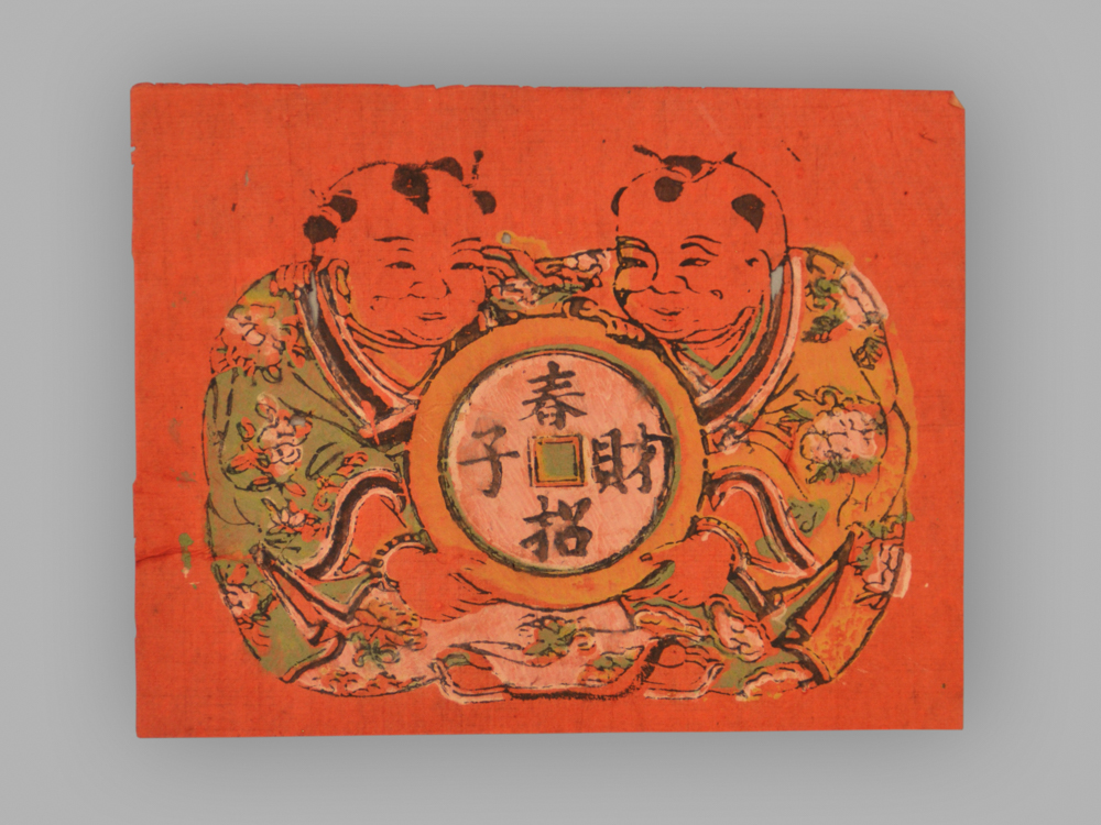 福建漳州木版年画_春招财子