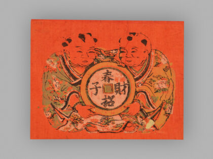 福建漳州木版年画 春招财子.jpg