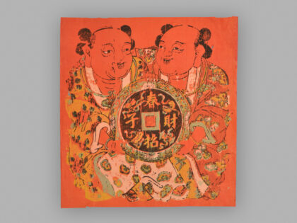 福建漳州木版年画 春招财子.jpg