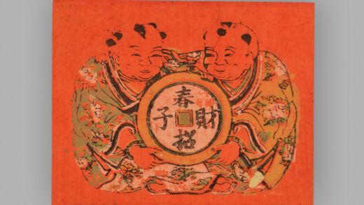 福建漳州木版年画 春招财子.jpg