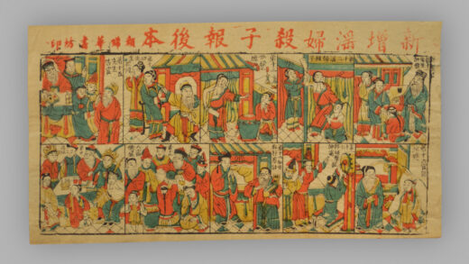 福建漳州木版年画 杀子报前后本.jpg