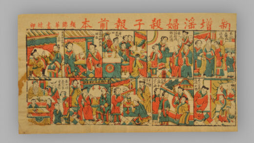 福建漳州木版年画 杀子报前后本.jpg