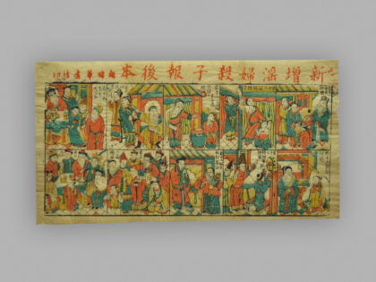 福建漳州木版年画 杀子报后本.jpg