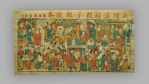 福建漳州木版年画 杀子报后本.jpg