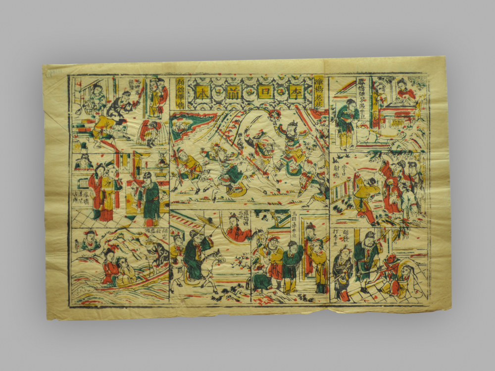 福建漳州木版年画_李旦前后本