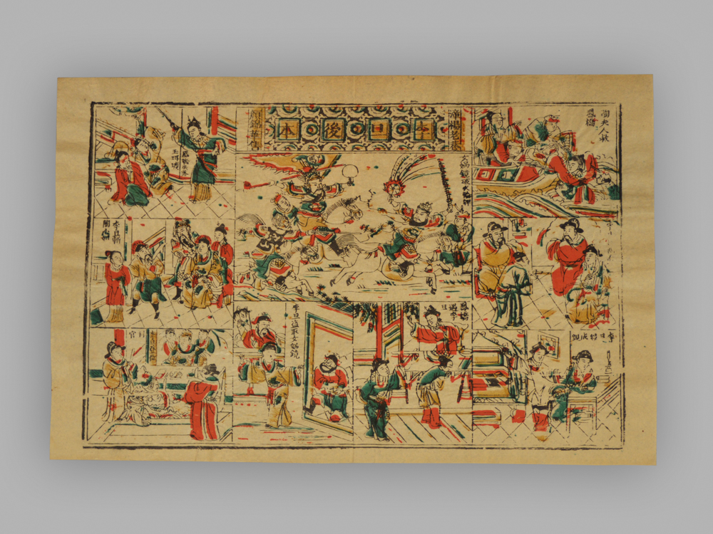 福建漳州木版年画_李旦后本