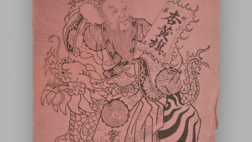 福建漳州木版年画 杏黄旗.jpg