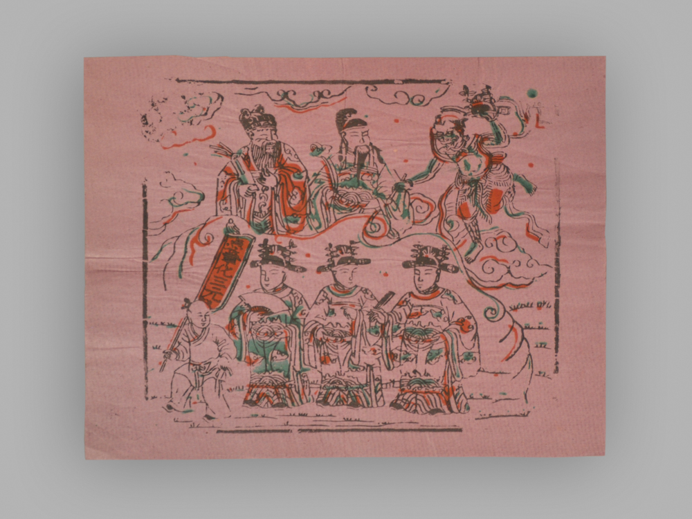福建漳州木版年画_点笔化三元