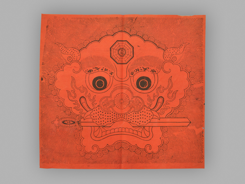 福建漳州木版年画_狮头衔剑
