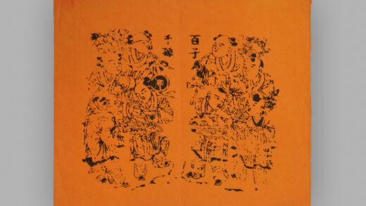 福建漳州木版年画 百子千孙.jpg