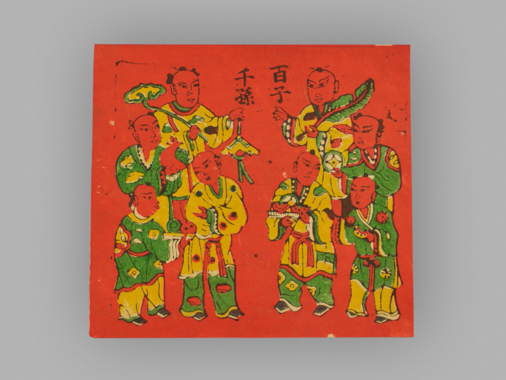 福建漳州木版年画_百子千孙