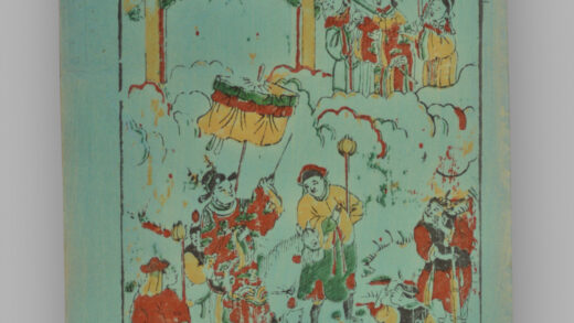 福建漳州木版年画 皇都市.jpg