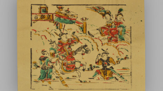 福建漳州木版年画 皇都市.jpg