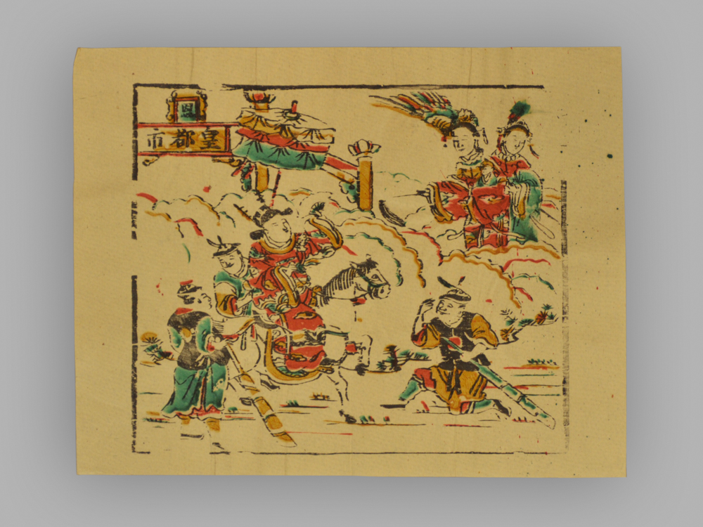 福建漳州木版年画_皇都市