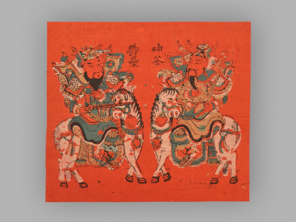 福建漳州木版年画_神荼郁垒