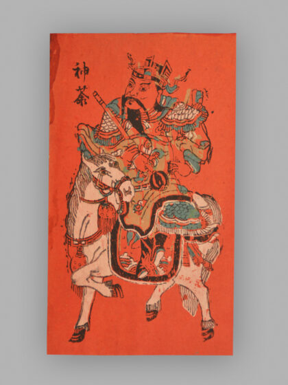 福建漳州木版年画 神荼郁垒.jpg