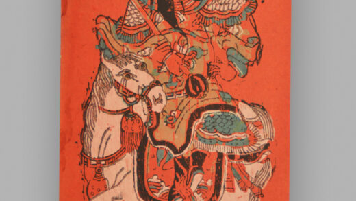 福建漳州木版年画 神荼郁垒.jpg