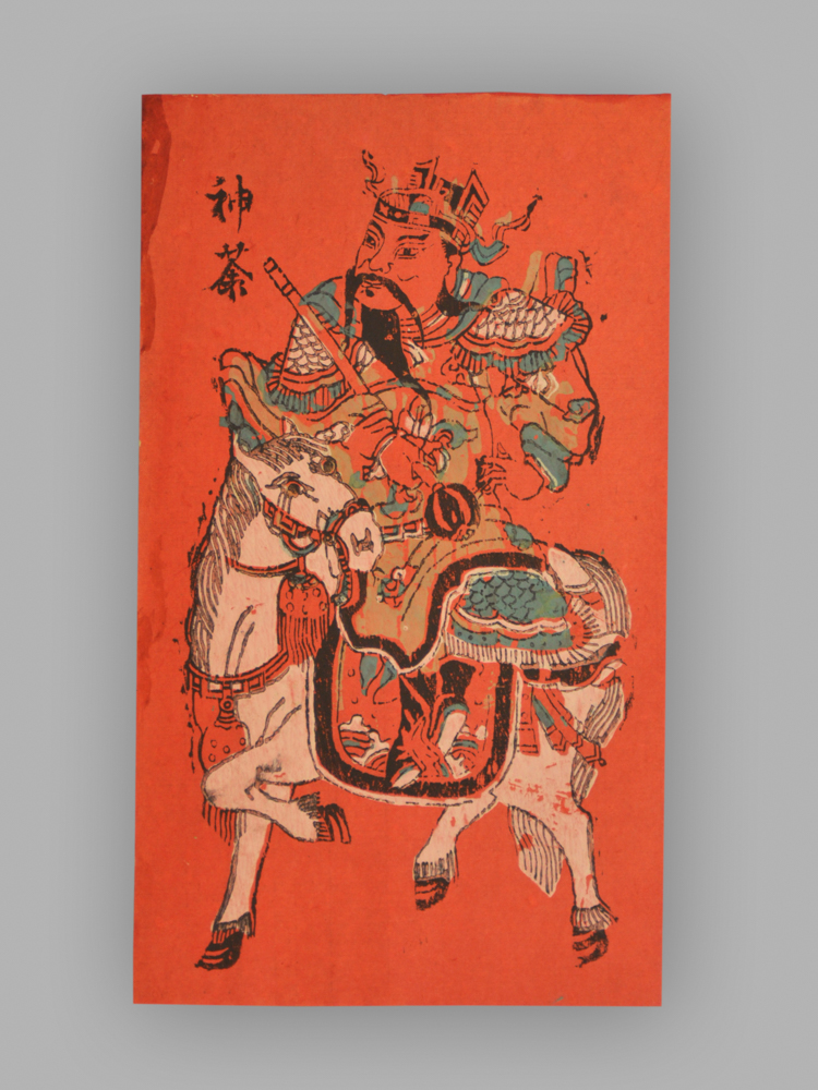 福建漳州木版年画_神荼郁垒