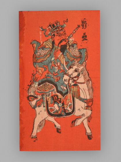 福建漳州木版年画 神荼郁垒.jpg