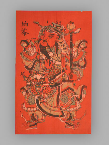 福建漳州木版年画 神荼郁垒.jpg