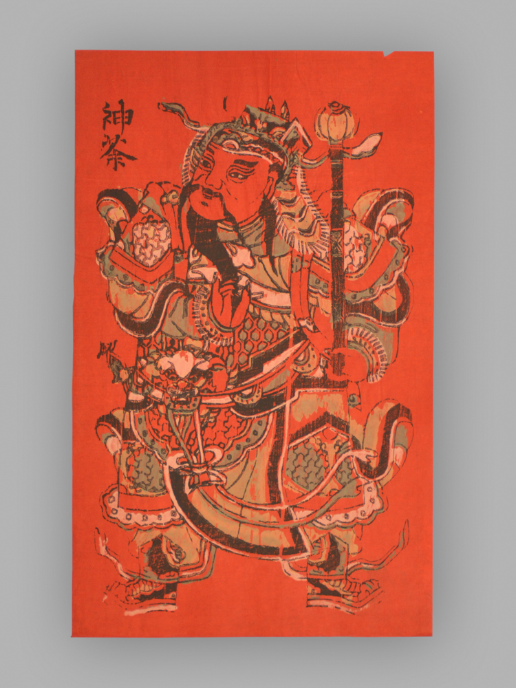 福建漳州木版年画_神荼郁垒
