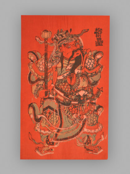 福建漳州木版年画 神荼郁垒.jpg